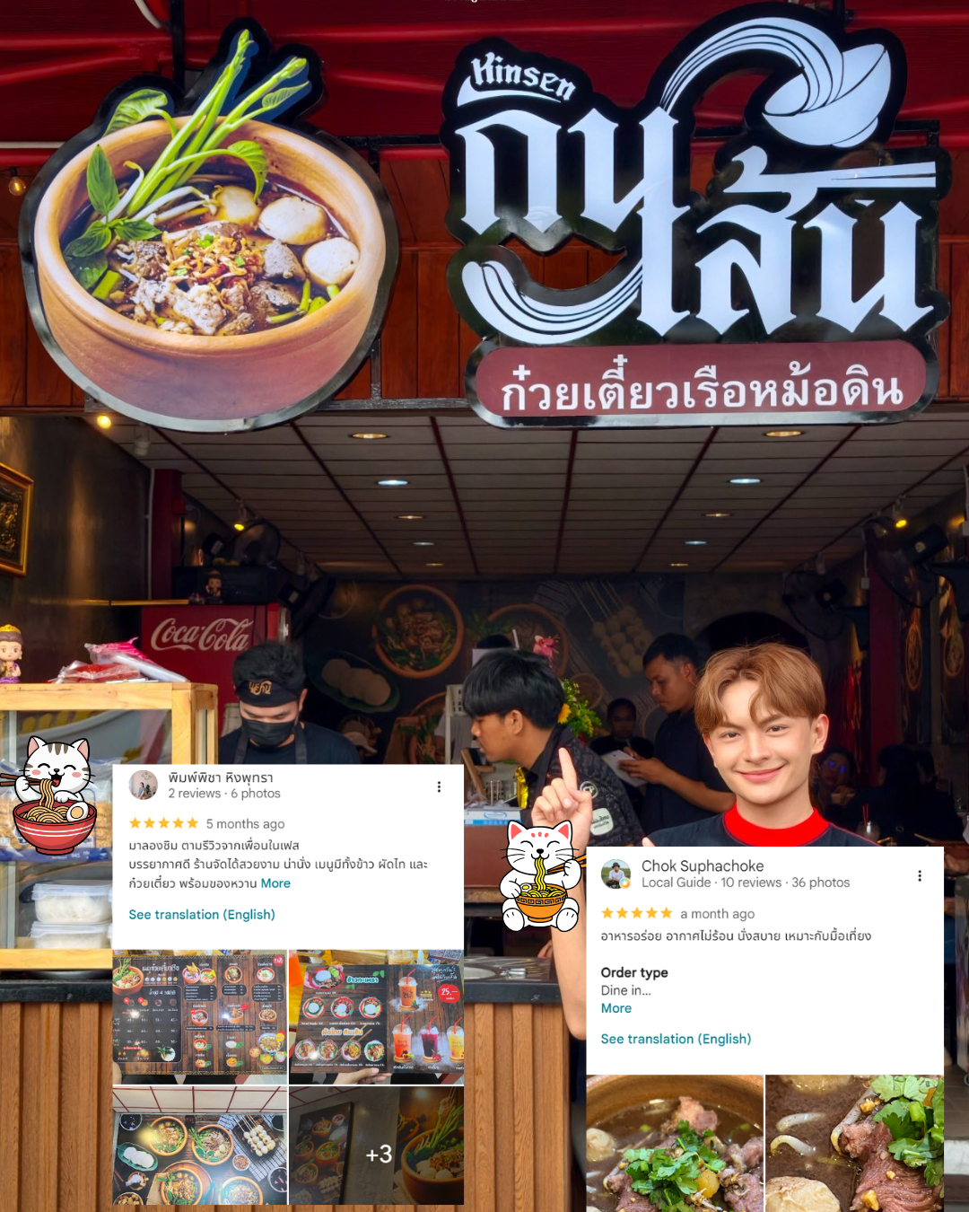 บรรยากาศร้านกินเส้นและเสียงตอบรับจากลูกค้า ภาพที่ 2