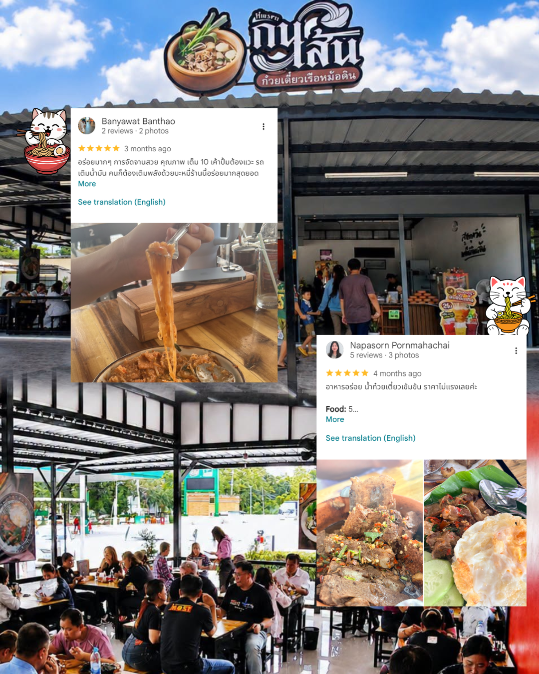 บรรยากาศร้านกินเส้นและเสียงตอบรับจากลูกค้า ภาพที่ 3